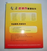 智方3000系食品销售管理软件好不好 使用技巧 zol软件百科