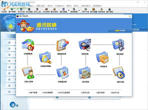 高效管理助力业绩腾飞 通讯财神手机销售管理软件评测